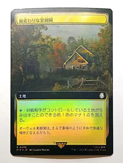 Exotic Orchard *EXTENDED FOIL* - MtG [PIP] - Near Mint NM Japanese - Image 1