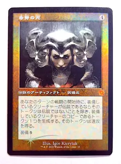 Helm of the Host *FOIL** - MtG [BRR] - Near Mint NM Japanese - Image 1