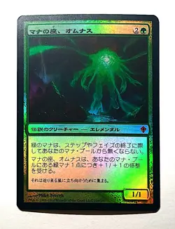 Omnath, Locus of Mana *FOIL* - MtG Worldwake [WWK] - Near Mint NM Japanese - Image 1