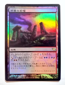 Graven Cairns *FOIL* - MtG Shadowmoor [SHM] - Lightly Played LP Japanese - Image 1