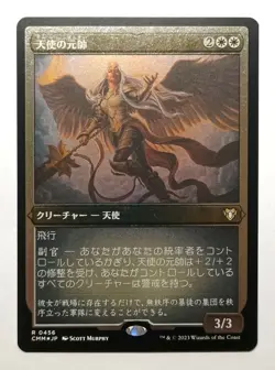 Angelic Field Marshal *FOIL ETCHED* - MtG [CMM] - Lightly Played LP Japanese - Image 1