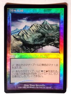 Tainted Peak *FOIL* - MtG Torment [TOR] - Lightly Played LP Japanese - Image 1