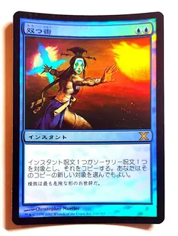 Twincast *FOIL* - MtG 10th Edition [10E] - Near Mint NM Japanese - Image 1