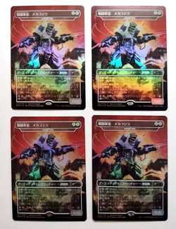 Mechagodzilla, Battle Fortress - MtG [PRM] - Near Mint NM Japanese - Image 2