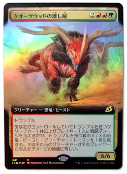 Quartzwood Crasher *EXTENDED FOIL* - MtG [IKO] - Near Mint NM Japanese - Image 1