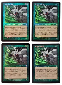 Reclamation Sage *FOIL* - MtG [TSR] - Near Mint NM Japanese - Image 2