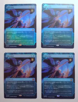 Kindred Discovery *FOIL* - MtG [WOT] - Near Mint NM Japanese - Image 2