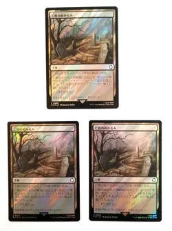 Mortuary Mire *SURGE FOIL* - MtG Fallout [PIP] - Near Mint NM Japanese - Image 2