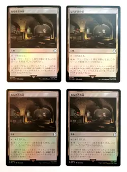 Rogue's Passage *FOIL* - MtG Fallout [PIP] - Near Mint NM Japanese - Image 2