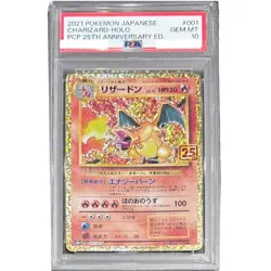 Pokemon Charizard 25th Anniversary Promo 001/025 PSA 10 Japanese - Image 1