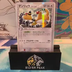 Pokemon Ampharos Delta Species 051/068 Holo Rare Japanese 120 HP Offense Defense - Image 1