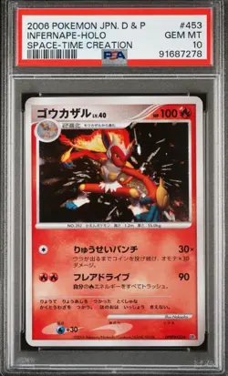 2006 POKEMON JPN DIAMOND & PEARL SPACE-TIME CREATION #453 INFERNAPE-HOLO PSA 10 - Image 1