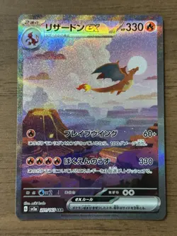 Charizard ex SAR 201/165 sv2a Charmander Charmeleon Pokemon 151 TCG Japanese 880 - Image 2