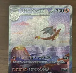 Charizard ex SAR 201/165 sv2a Charmander Charmeleon Pokemon 151 TCG Japanese 880 - Image 4