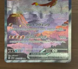 Charizard ex SAR 201/165 sv2a Charmander Charmeleon Pokemon 151 TCG Japanese 880 - Image 5