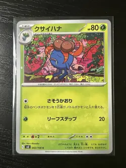 Pokemon TCG Gloom Japanese 002/108 Ruler of Black Flame Common Regular - Image 1