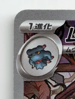 MISMAGIUS 083/073 ART RARE TRIPLET BEAT POKEMON JAPANESE NEAR MINT - Image 4