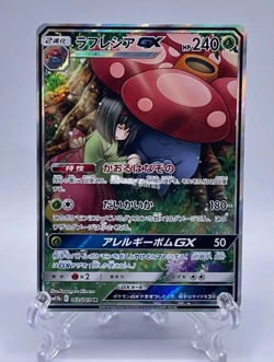 EX/NM Pokemon Cards Vileplume-GX Super Rare (SR) 062/049 SM11b Japanese - Image 1