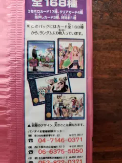 One Piece Carddass Visual Adventure EX 1 pack unopened Japanese 2002 - Image 3