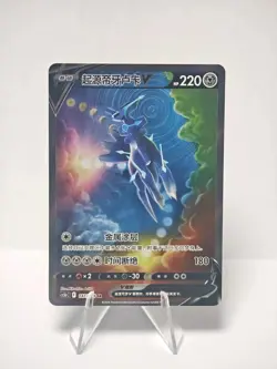 IN STOCK Sword&Shield CS5bC Origin Forme Dialga V 147/128 SR Alt Pokemon Chinese - Image 1