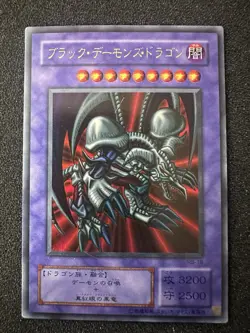 Yugioh Black Skull Dragon RB-18 Japanese OCG Ultra Rare NM- - Image 1