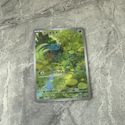 Bulbasaur 166/165 Sv2a: Pokemon Card 151 Holo (Japanese) (11 available) M / NM - Image 2