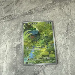 Bulbasaur 166/165 Sv2a: Pokemon Card 151 Holo (Japanese) (11 available) M / NM - Image 3