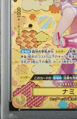 One Piece Card PSA 10 Nami OP09-106 Special Alt Art Japanese 2024 - Image 4