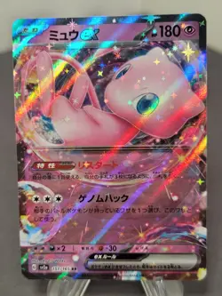 Mew ex 151/165 Sv2a: Pokemon Card 151 Holo (Japanese) - Image 1