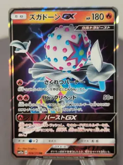 Pokemon Card Japanese Blacephalon GX 028/173 Tag Team All Stars (NM) US Seller - Image 1