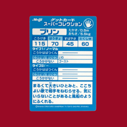 JIGGLYPUFF (PURIN)--JAPANESE MEIJI EMBOSSED PROMO FOIL POKEMON CARD - Image 2