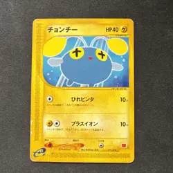 Chinchou 011/018 - Pokemon TCG McDonalds e-Series Promo - Japanese - Image 1