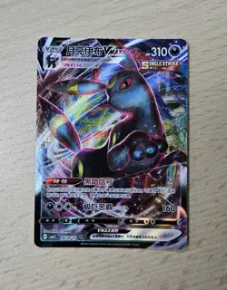 UMBREON VMAX 0614/15 Full Art Holo Pokemon CBB2C Eevee Gem Pack Vol.2 S-Chinese - Image 1