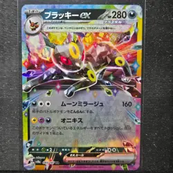 Umbreon Ex 93/187 Pokemon TCG Terastal Festival Japanese - Near Mint - US Seller - Image 1