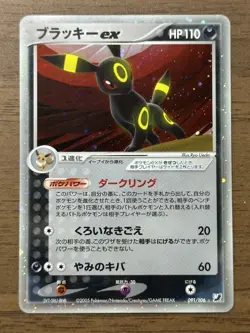 Umbreon EX 091/106 EX Unseen Forces 2005 Pokemon Card Japanese 298 - Image 1