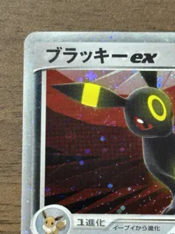 Umbreon EX 091/106 EX Unseen Forces 2005 Pokemon Card Japanese 298 - Image 3