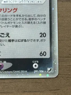 Umbreon EX 091/106 EX Unseen Forces 2005 Pokemon Card Japanese 298 - Image 5