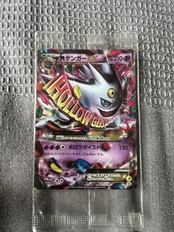 Pokemon Japanese Mega Gengar EX Holo 2014 Sealed Promo Pack HP210 #25040009 new - Image 1