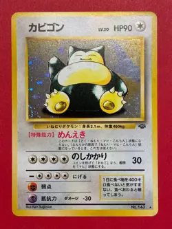 1997 POKEMON SNORLAX Holo Japanese Jungle 143 EXC 💥 🔥🔝 - Image 1