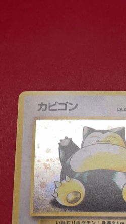 1997 POKEMON SNORLAX Holo Japanese Jungle 143 EXC 💥 🔥🔝 - Image 2