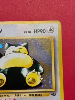 1997 POKEMON SNORLAX Holo Japanese Jungle 143 EXC 💥 🔥🔝 - Image 5