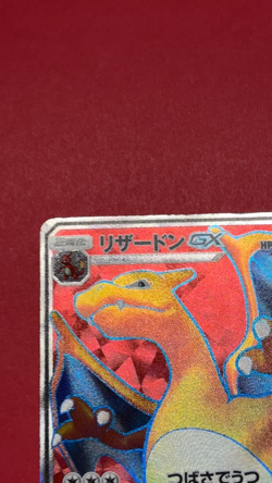 2017 POKEMON Charizard GX Full Art sm3H 052/051 SR japanese EXC 💥 🔥🔝 - Image 2