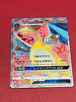 2017 POKEMON Charizard GX Full Art sm3H 052/051 SR japanese EXC 💥 🔥🔝 - Image 3