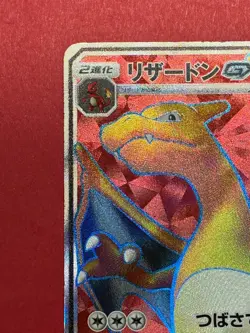 2017 POKEMON Charizard GX Full Art sm3H 052/051 SR japanese EXC 💥 🔥🔝 - Image 4