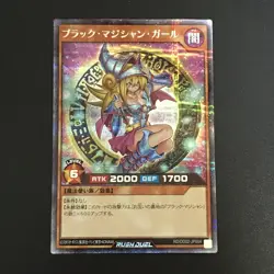 NM Yu-Gi-Oh Card Japanese Dark Magician Girl Rush Duel Promo - RD/DD02-JP004 - Image 1