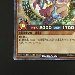 NM Yu-Gi-Oh Card Japanese Dark Magician Girl Rush Duel Promo - RD/DD02-JP004 - Image 5