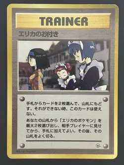 Erika's Maids Trainer Pokemon Card Game Pocket Monster Nintendo Japanese 1996 - Image 1