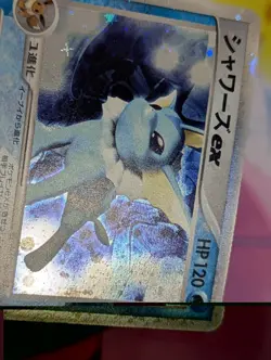 Vaporeon EX 003/015 Holon Research Tower Water Deck DMG Japanese Pokemon Card... - Image 3