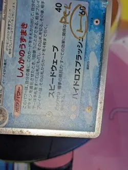 Vaporeon EX 003/015 Holon Research Tower Water Deck DMG Japanese Pokemon Card... - Image 5