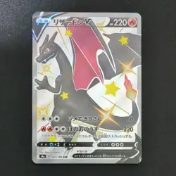 IN STOCK Charizard V SSR 307/190 Shiny Star V Pokemon Card Japanese EX/NM - Image 1